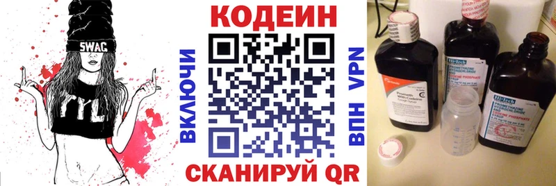 Кодеиновый сироп Lean Purple Drank Бокситогорск