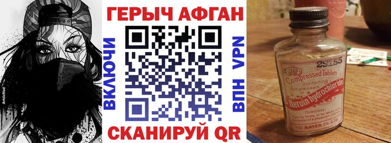 продажа наркотиков  Бокситогорск  Героин афганец 