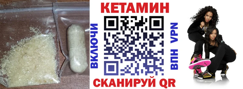 КЕТАМИН VHQ  Бокситогорск 