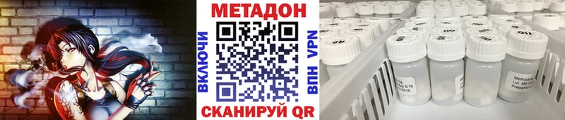 МЕТАДОН VHQ  где купить наркотик  Бокситогорск 